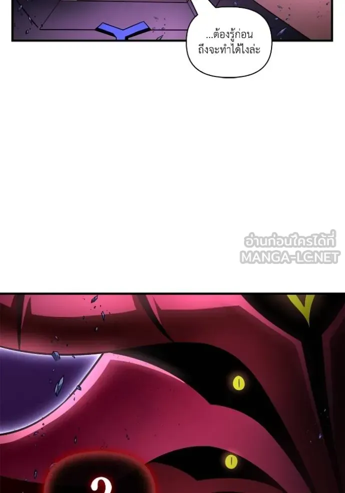 Superhuman Battlefield ตอนที่ 149 หน้า 7