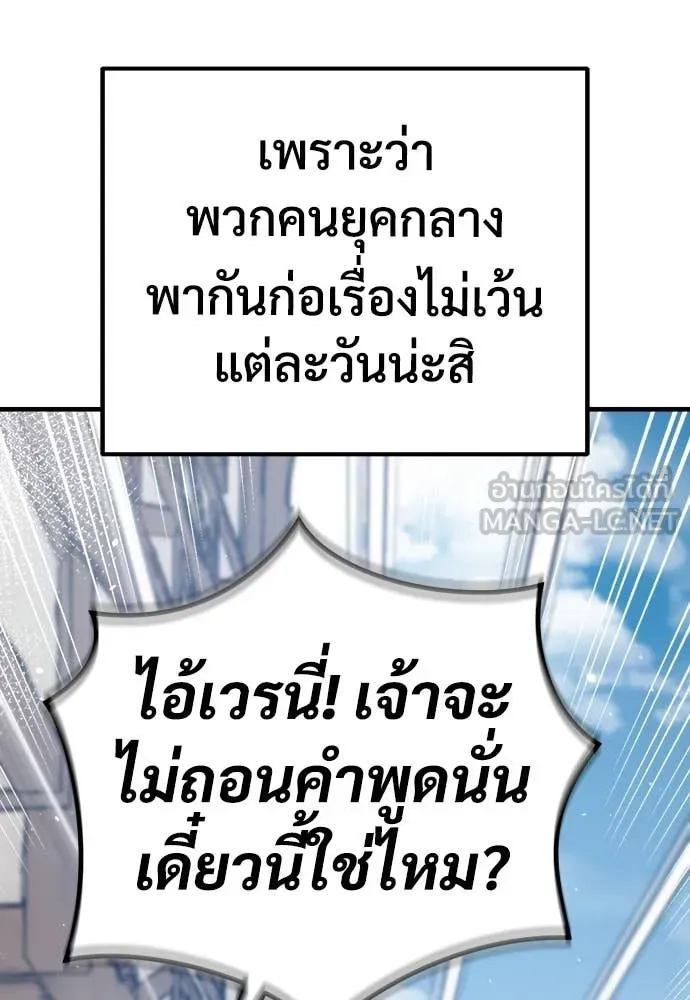 A Rogue Guard in a Medieval Fantasy ตอนที่ 21 หน้า 113