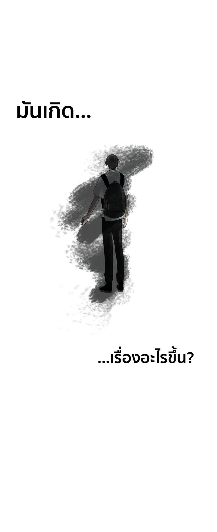 SSS-Class Suicide Hunter ตอนที่ 136 หน้า 36