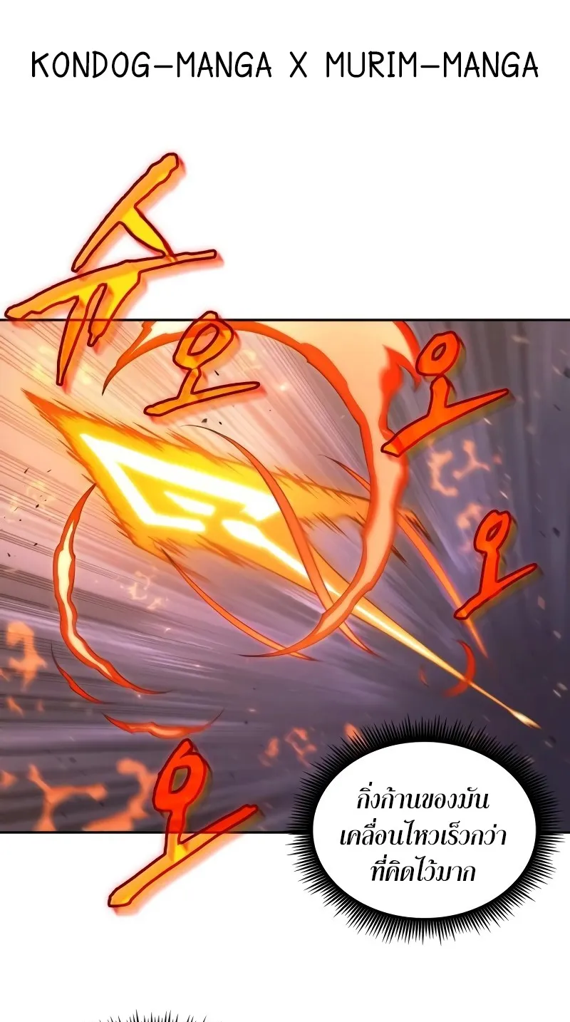 The Last Adventurer ตอนที่ 6 หน้า 65