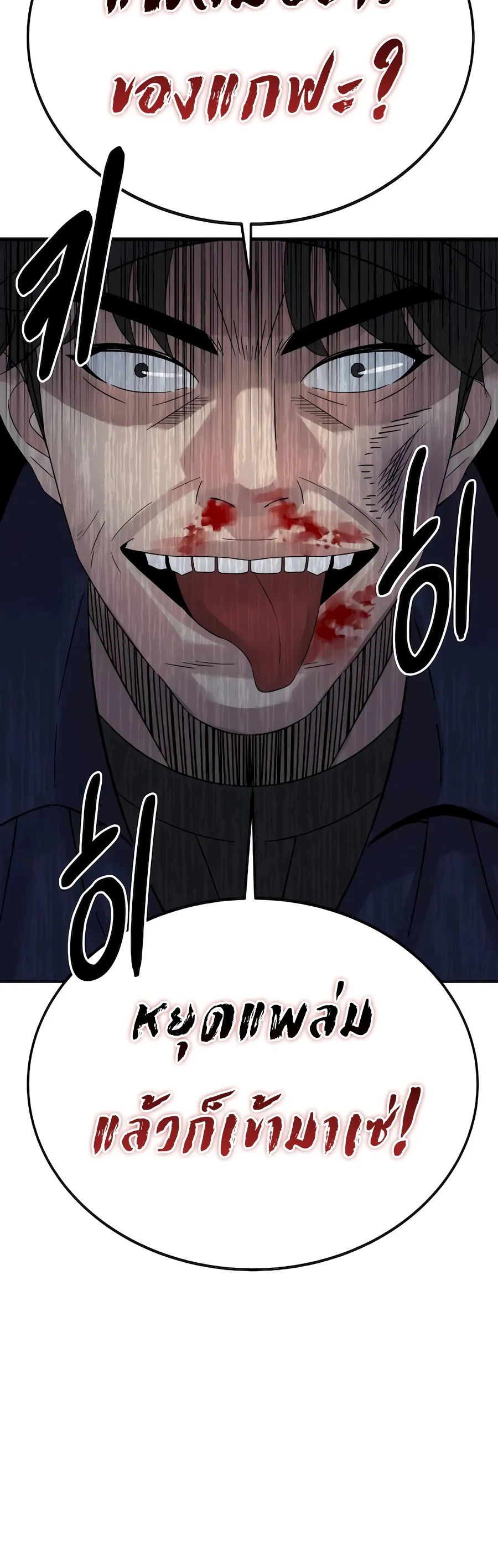 The Reincarnated Cop Who Strikes With Wealth ตอนที่ 7 หน้า 9