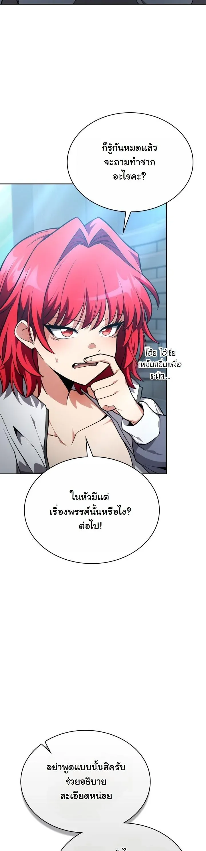 Kidnapped Dragons ตอนที่ 16 หน้า 46