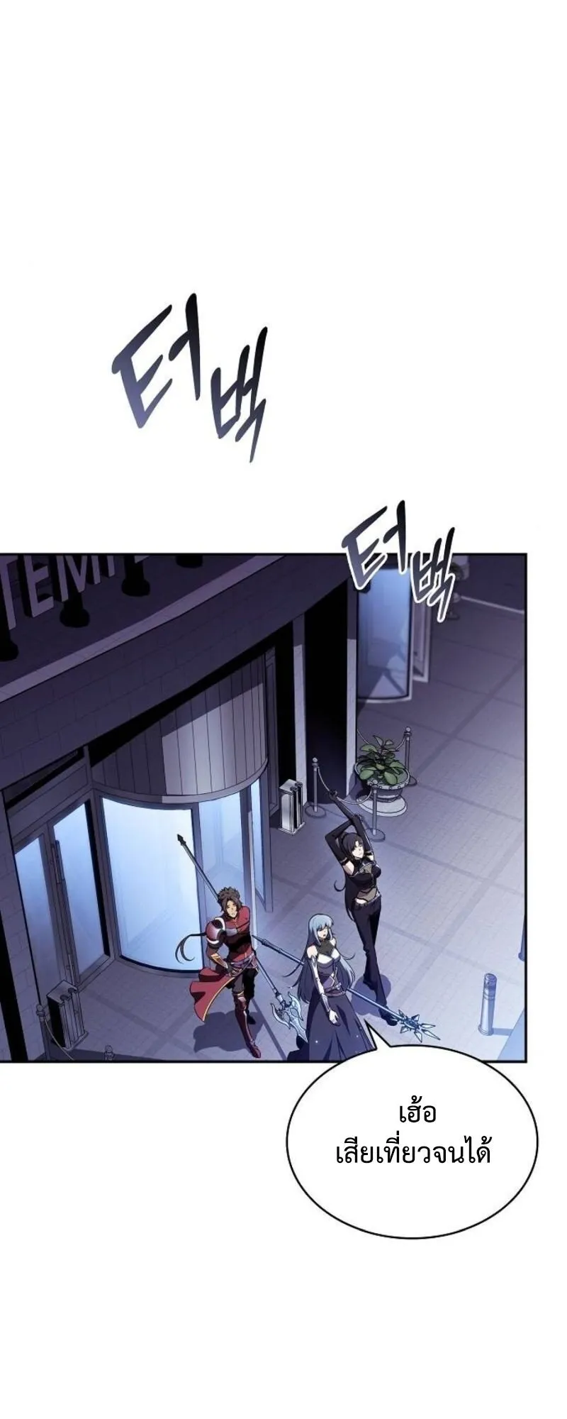The Demon Slayer’s Restaurant ตอนที่ 8 หน้า 69