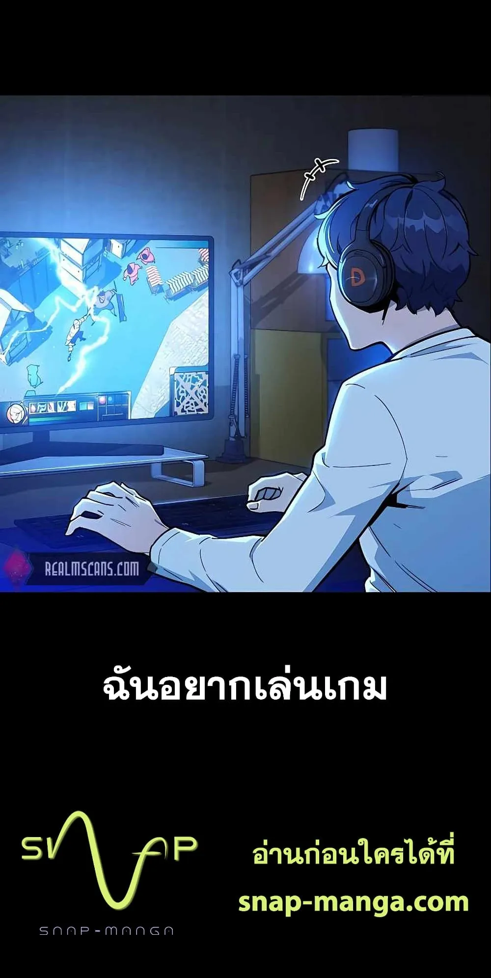 Auto Hunting With My Clones ตอนที่ 2 หน้า 7