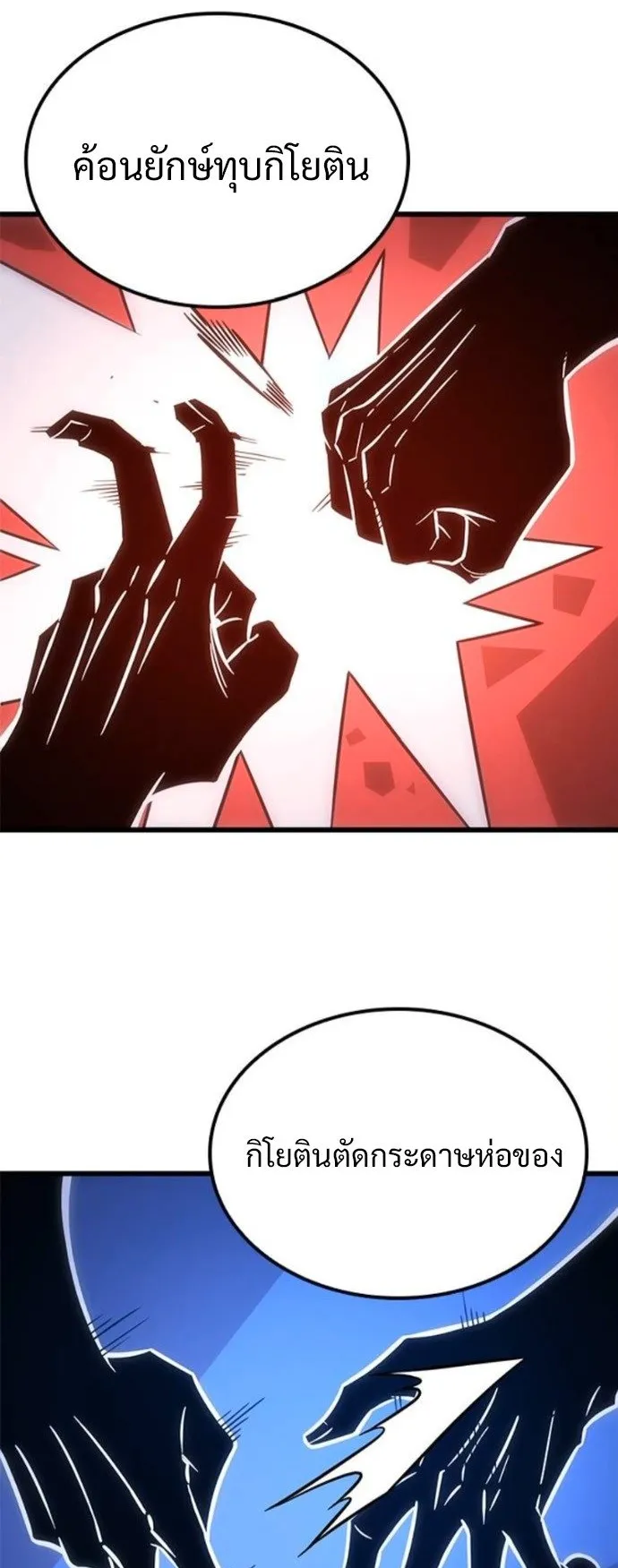 What a Bountiful Harvest, Demon Lord! ตอนที่ 38 หน้า 12