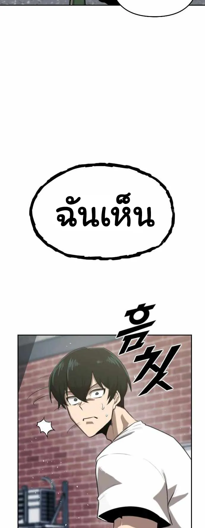Rental Hero ตอนที่ 2 หน้า 47