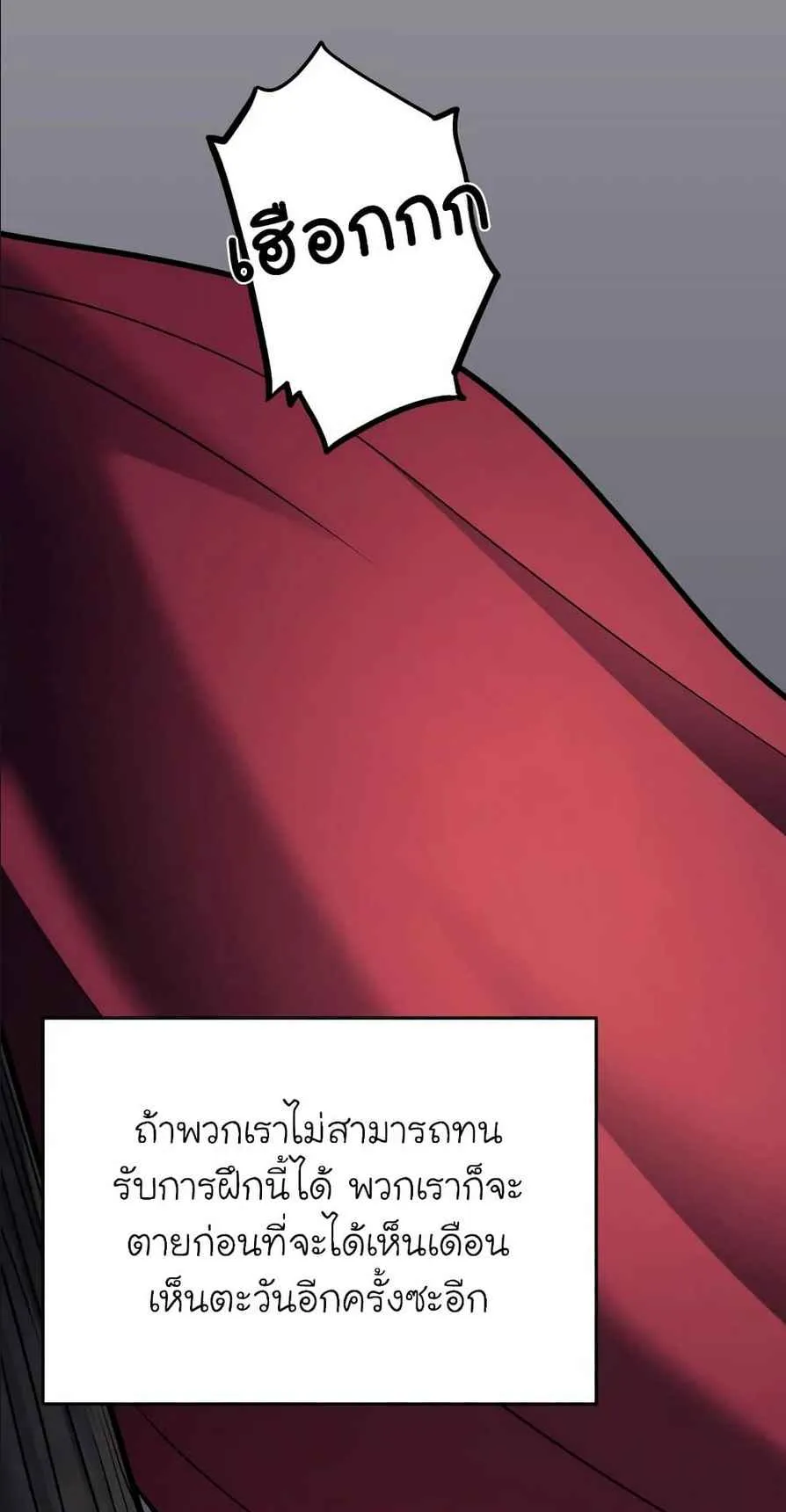 Reaper of the Drifting Moon ตอนที่ 9 หน้า 11