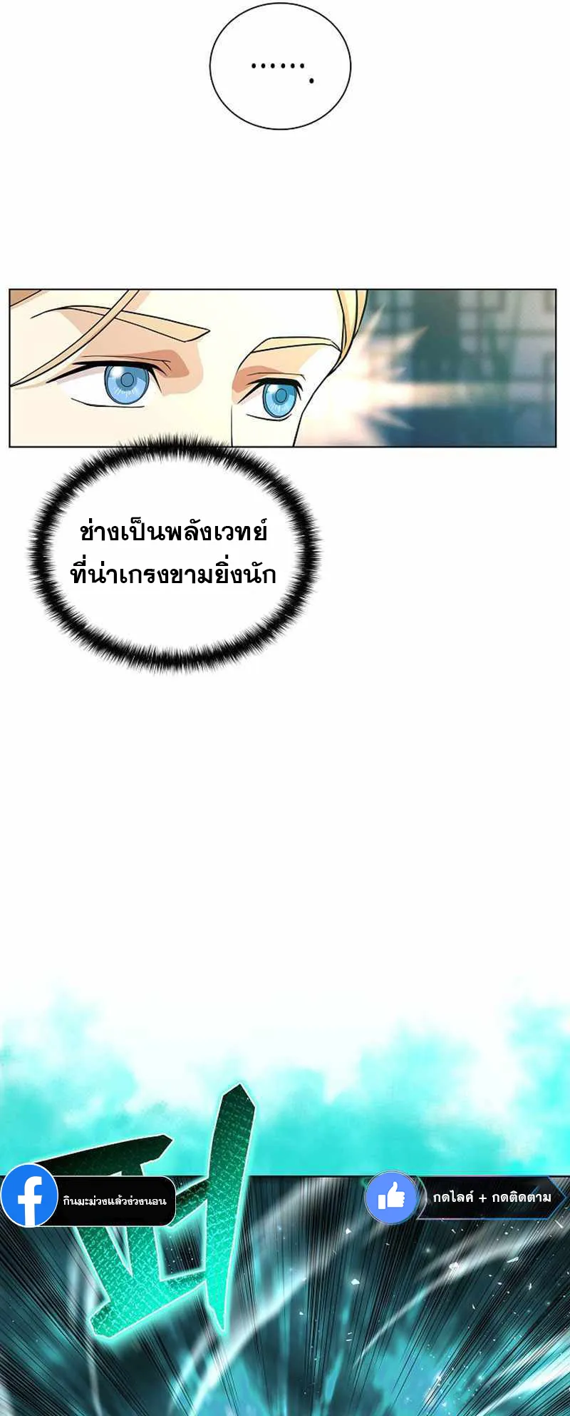 The Heavenly Demon Lord Who Doesn’t Want to Level Up ตอนที่ 1 หน้า 86