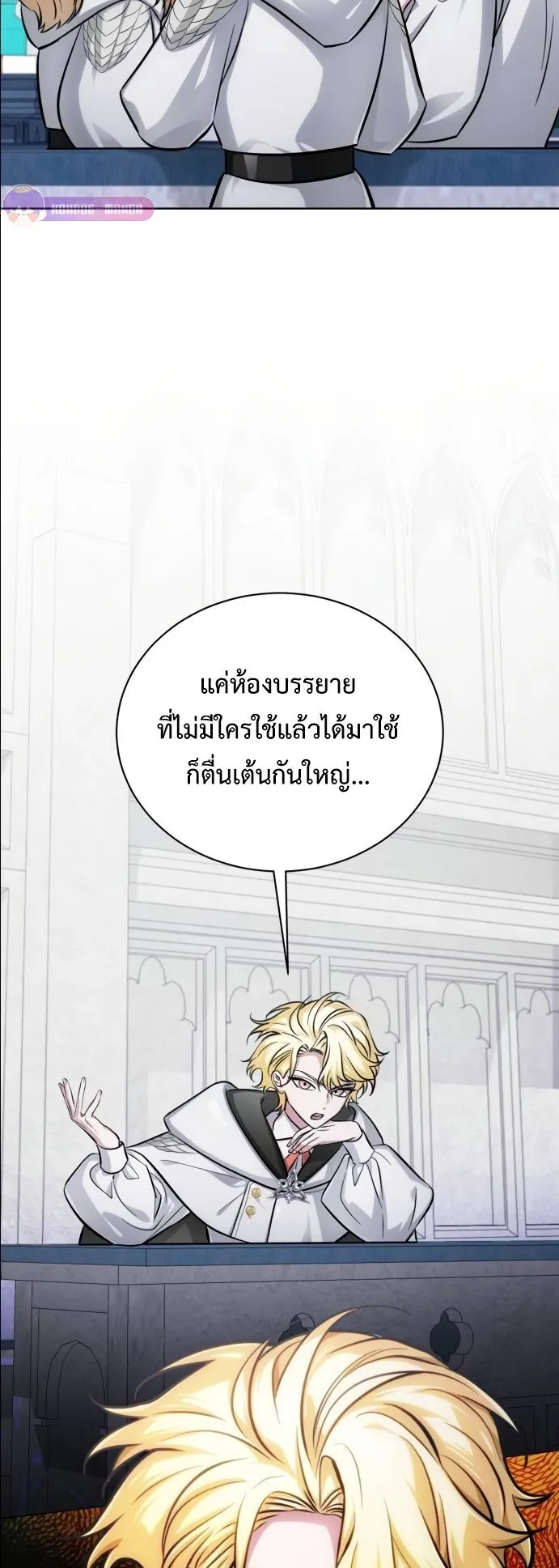 The Magic Tower’s Problem Child ตอนที่ 13 หน้า 72