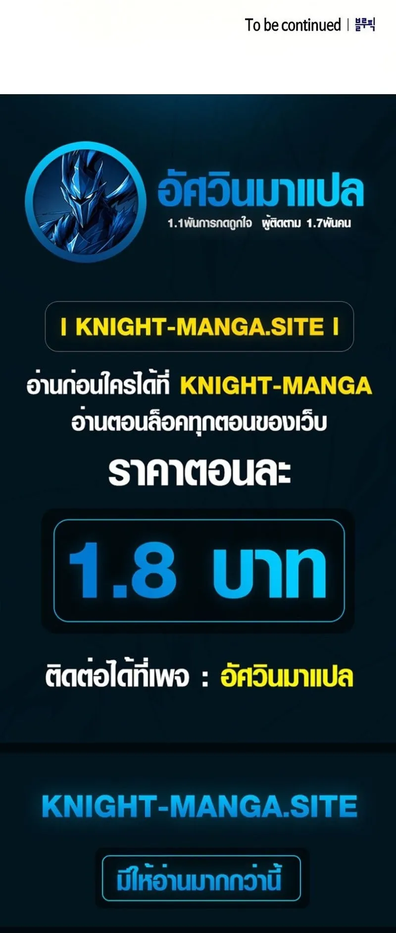 Pay-to-Win Martial God ตอนที่ 8 หน้า 84
