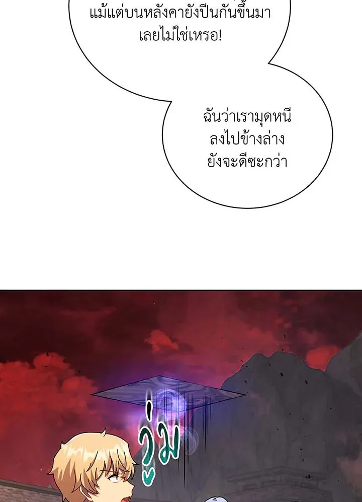 Necromancer Academy’s Genius Summoner Chapter 114 หน้า 58