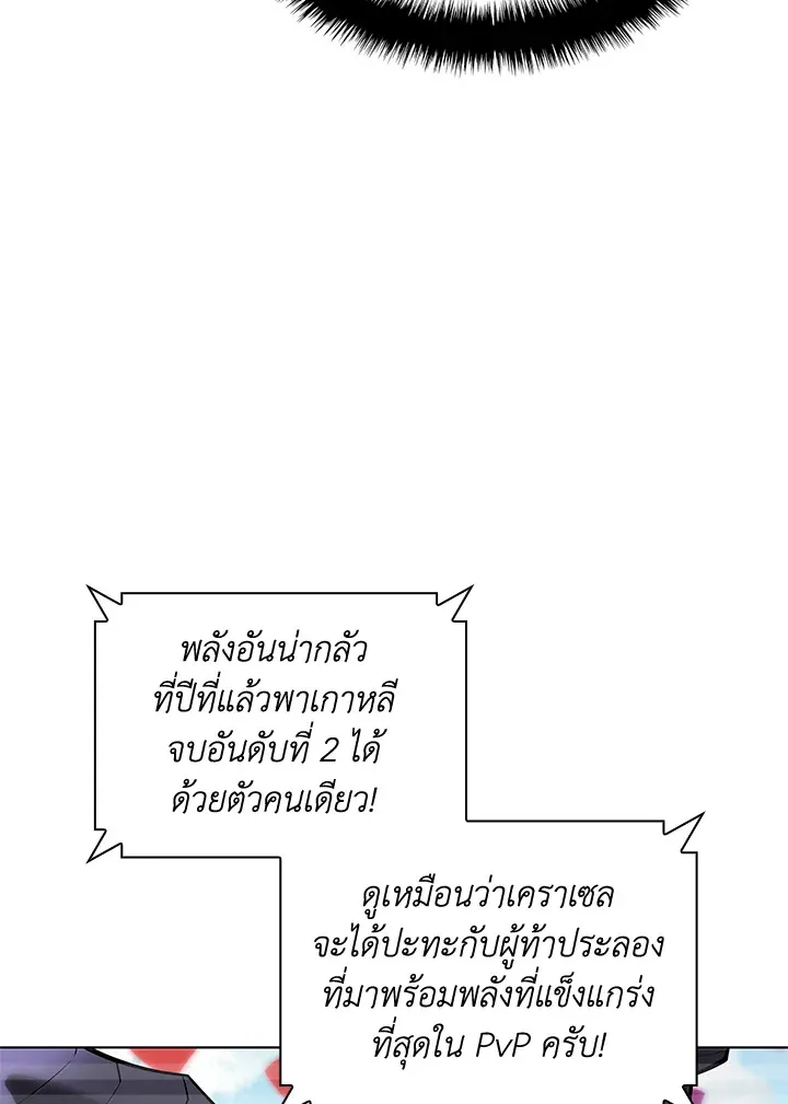 Overgeared ตอนที่ 222 หน้า 185