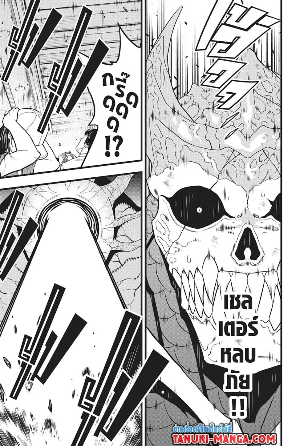 Kaiju no.8 ไคจูหมายเลข 8 ตอนที่ 98 หน้า 7