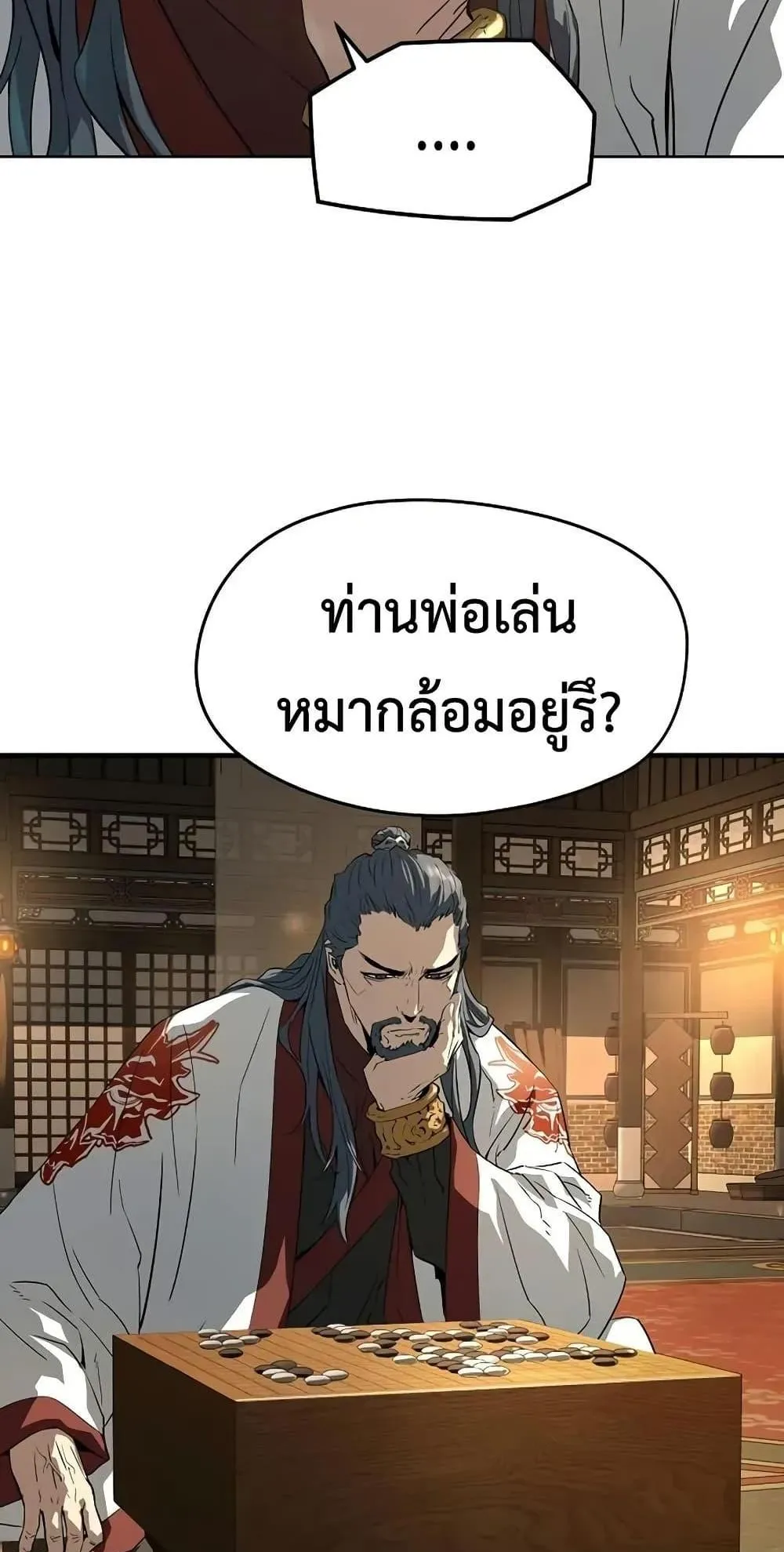 Absolute Regression ตอนที่ 87 หน้า 18