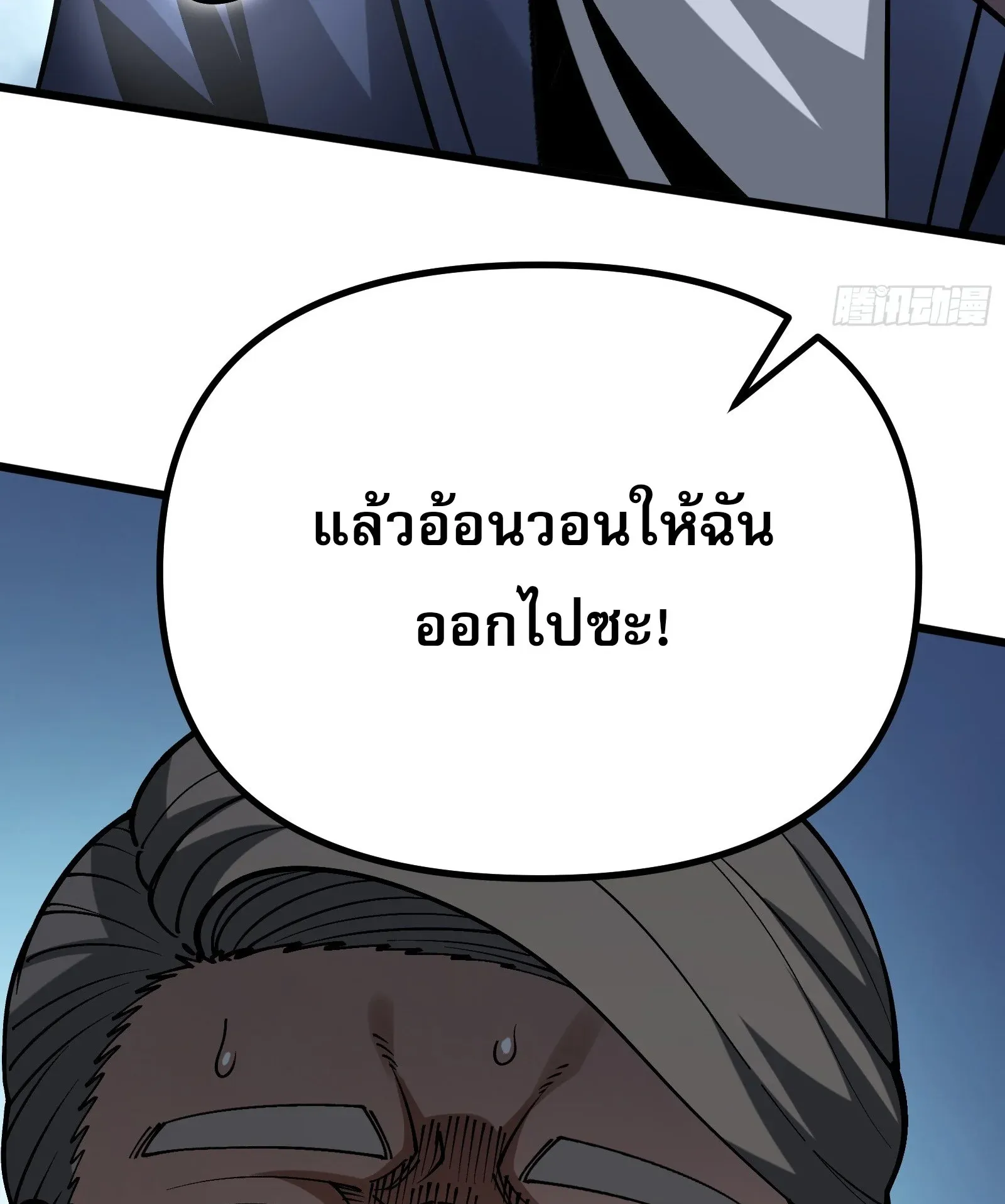 City God Level Grandmaster ตอนที่ 12 หน้า 113
