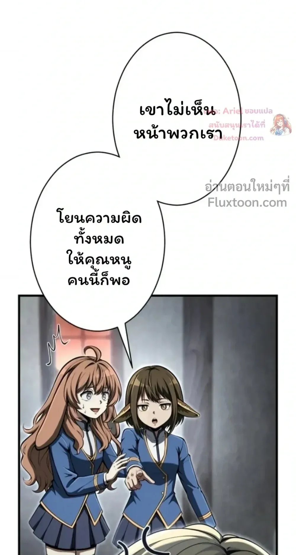 100 Million Years Later The Ultimate Weapon Return ตอนที่ 16 หน้า 74