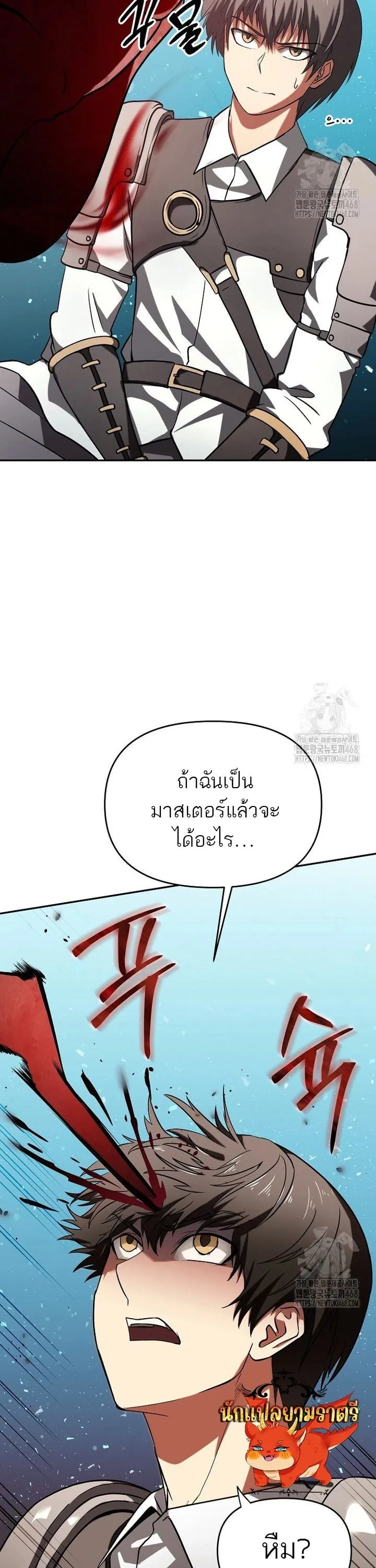 Trapped in a Crazy World as an Extra ตอนที่ 3 หน้า 21