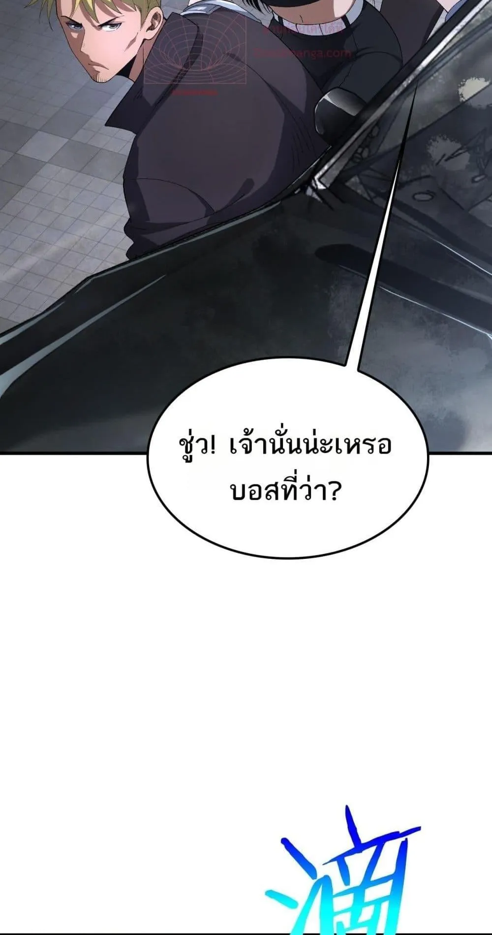 Doomsday Sword God ตอนที่ 10 หน้า 23