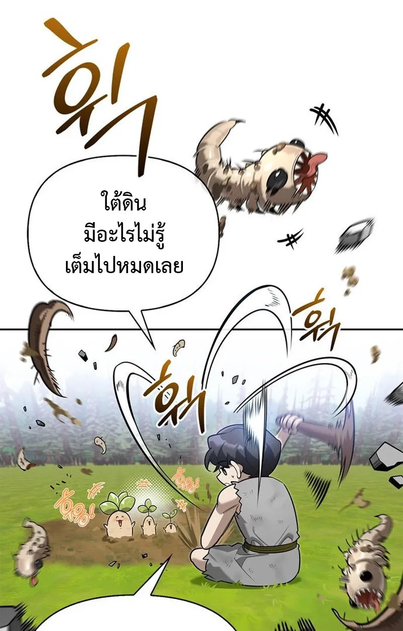 S-Class Hunter Heals with Monsters ตอนที่ 5 หน้า 51