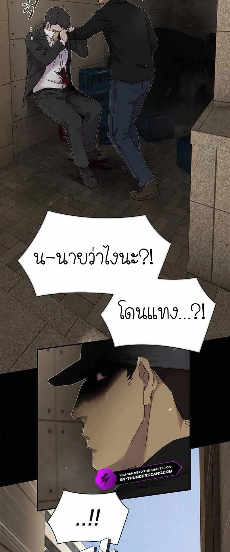 The Genius Who Sees Through the World ตอนที่ 7 หน้า 76