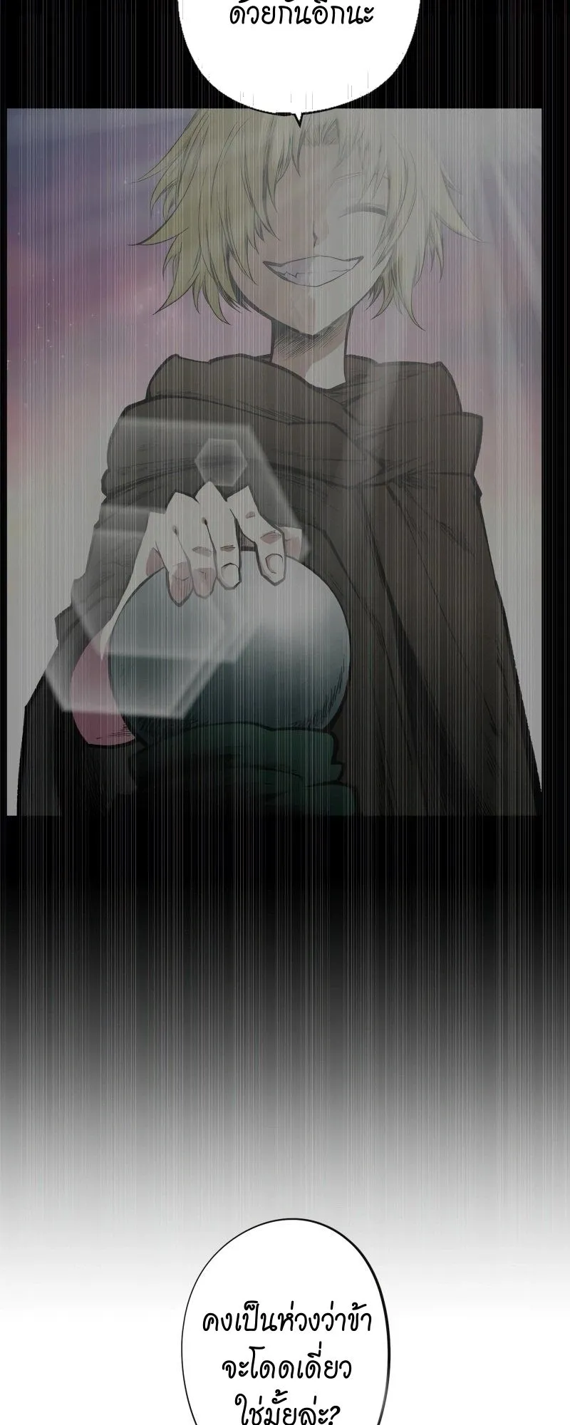 Ninja Reincarnation Fuuma Kotarou’s Quest to Reclaim His Humanity ตอนที่ 19 หน้า 14