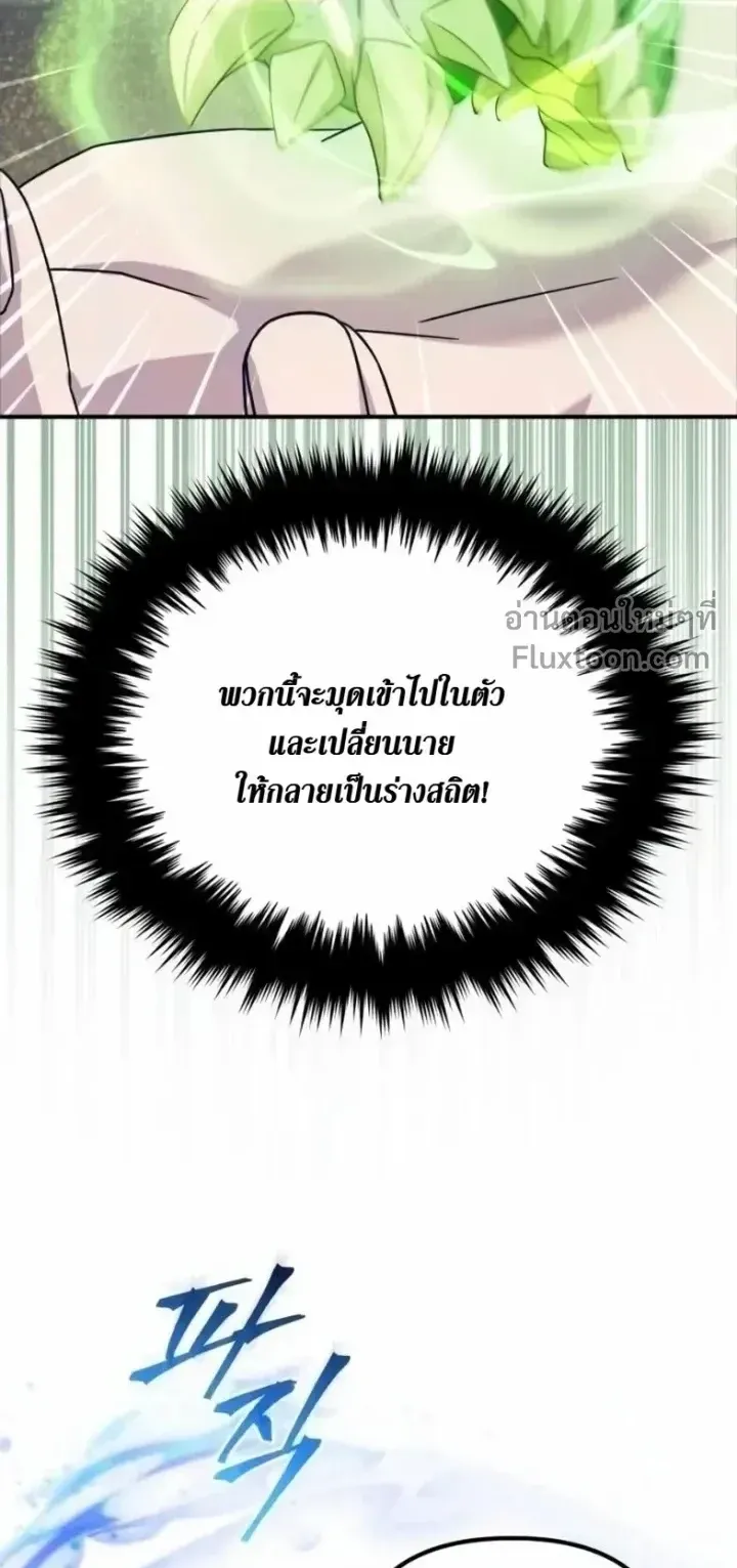 The Absolute’s Modern Life ตอนที่ 13 หน้า 77