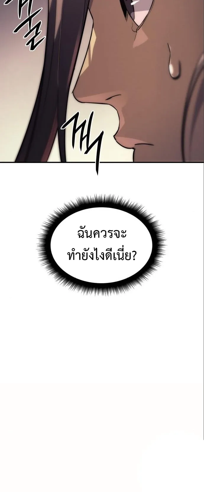 Regressing With the King’s Power ตอนที่ 14 หน้า 31