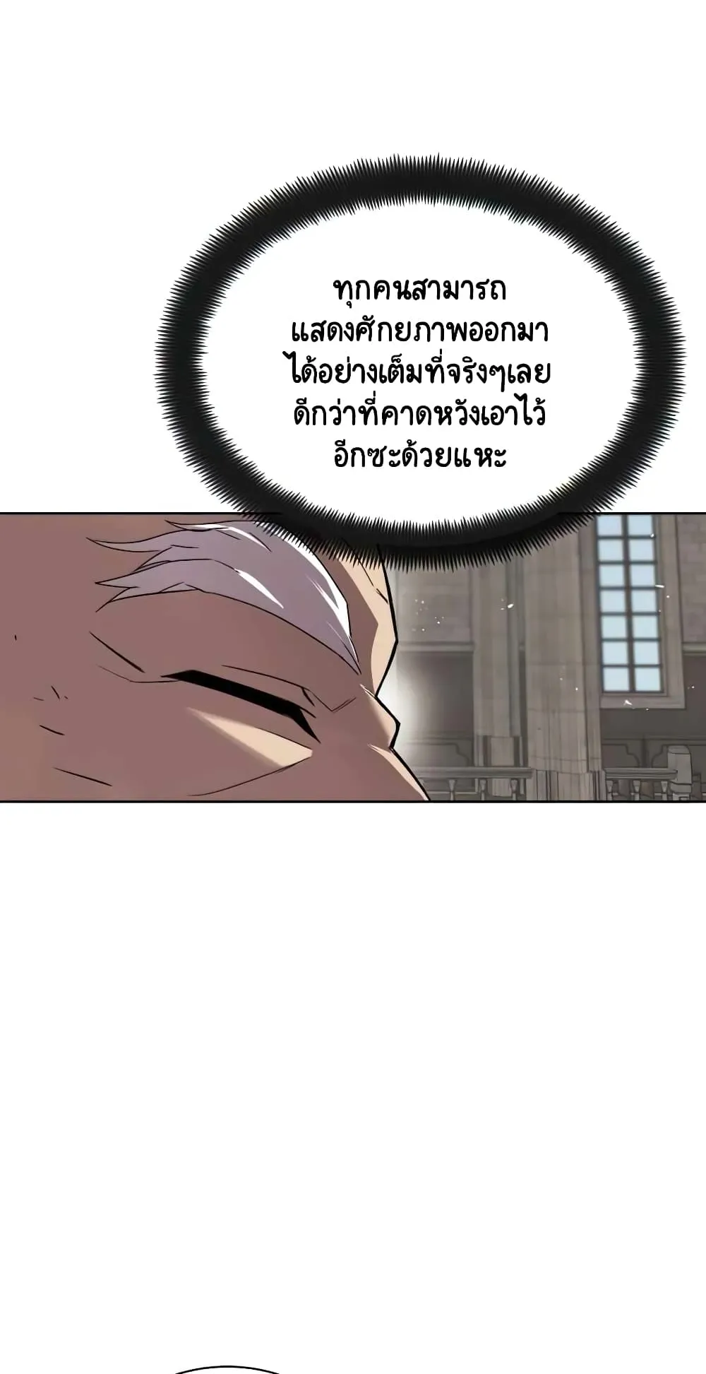The Lazy Lord Masters the Sword ตอนที่ 15 หน้า 9