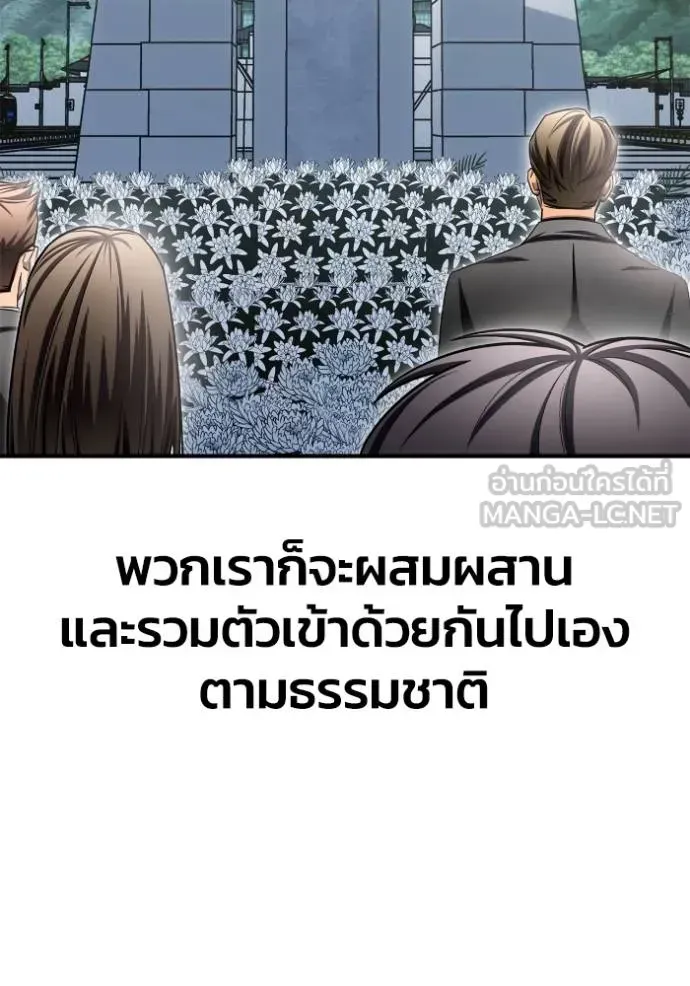 Superhuman Battlefield ตอนที่ 151 หน้า 29