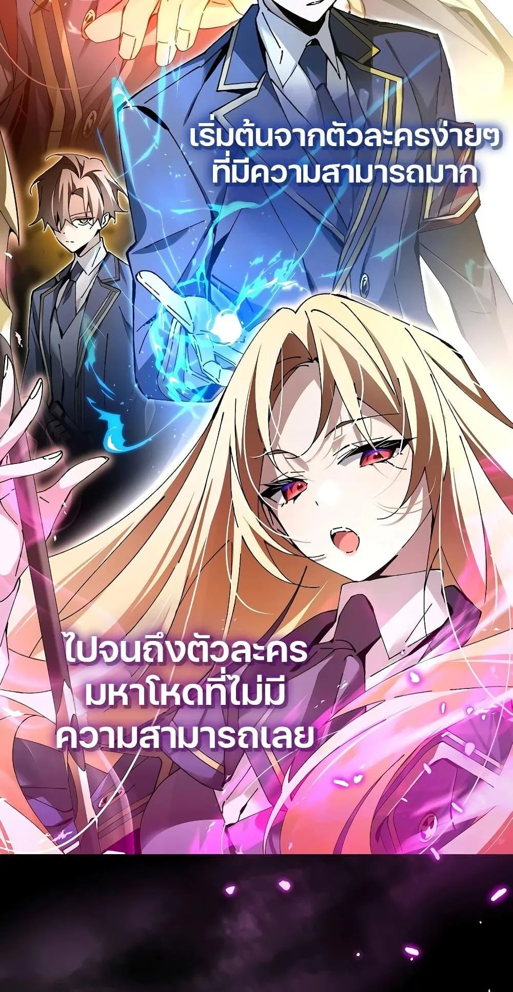Magic Academy’s Genius Blinker ตอนที่ 1 หน้า 4