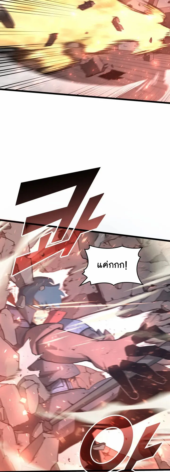 Return of the SSS-Class Ranker ตอนที่ 4 หน้า 52