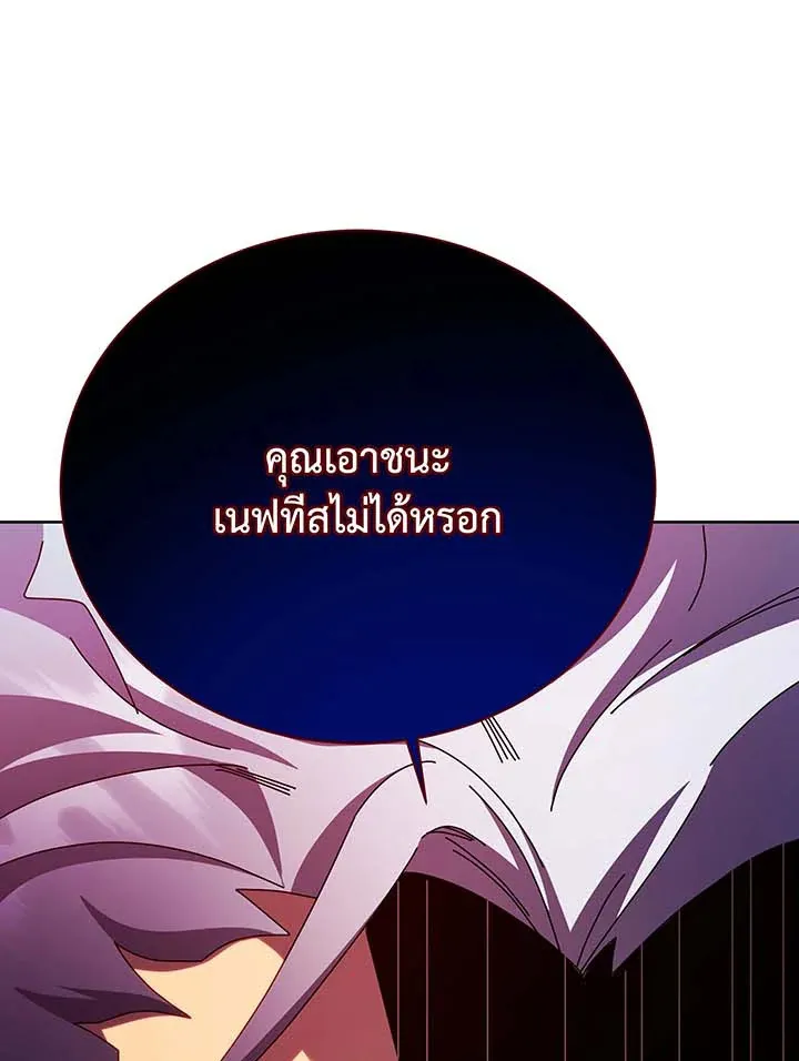 Necromancer Academy’s Genius Summoner Chapter 123 หน้า 56