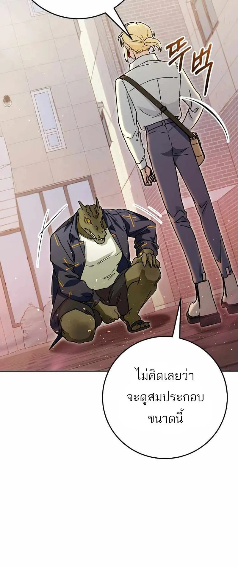 I Became a Civil Servant in a Magical World ตอนที่ 10 หน้า 7