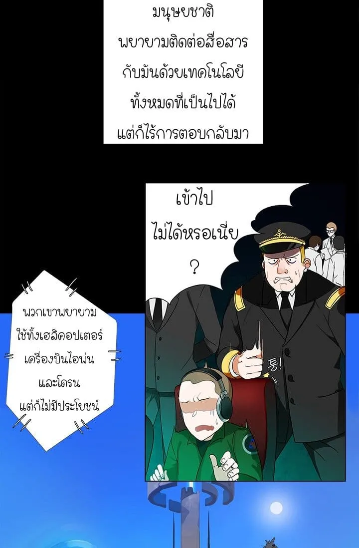 Solo Login ตอนที่ 1 หน้า 23