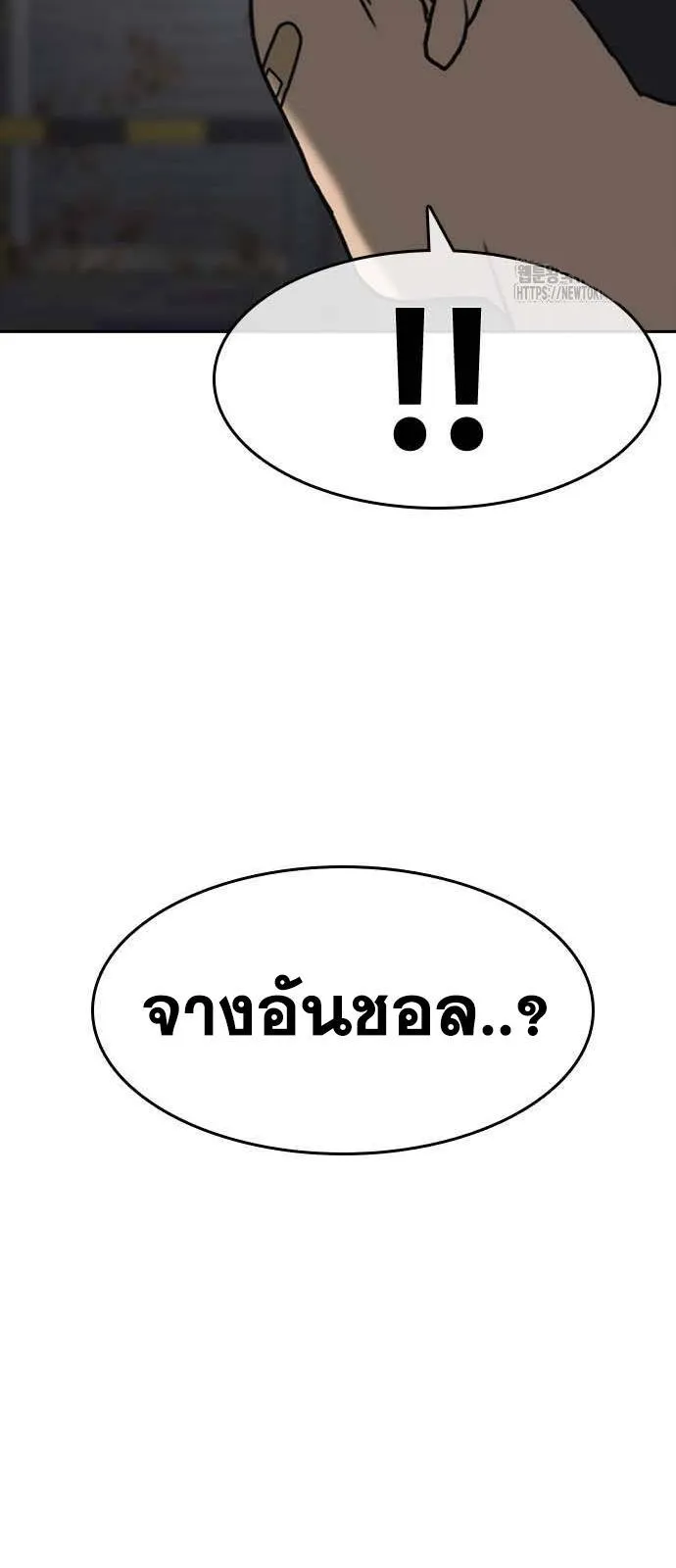 Loser Life 2 ตอนที่ 41 หน้า 59