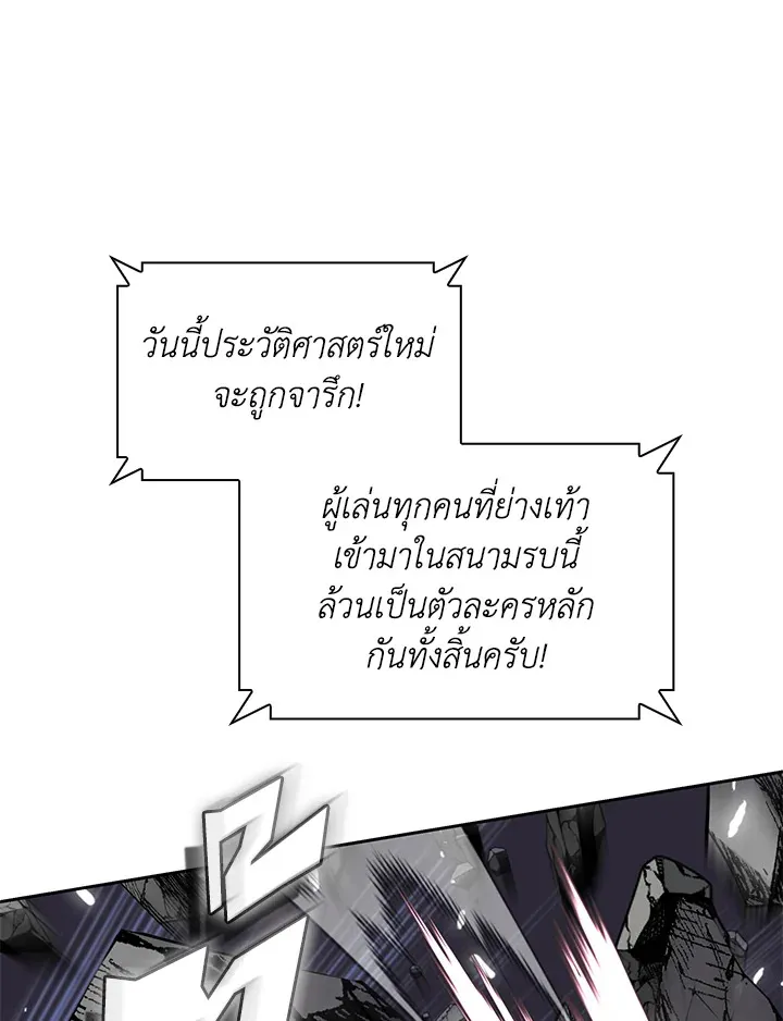 Overgeared ตอนที่ 275 หน้า 102