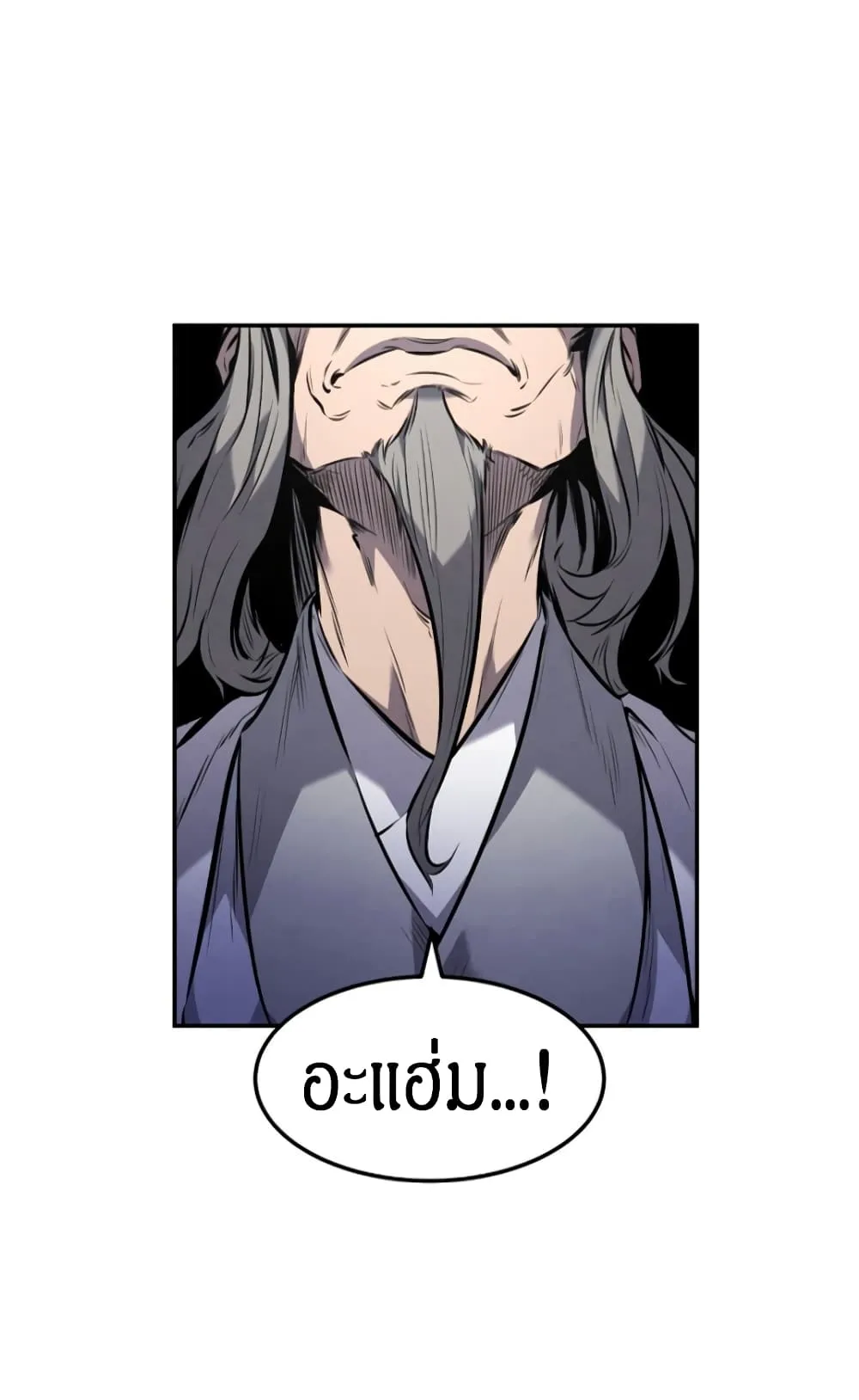 Reincarnated Escort Warrior ตอนที่ 14 หน้า 7
