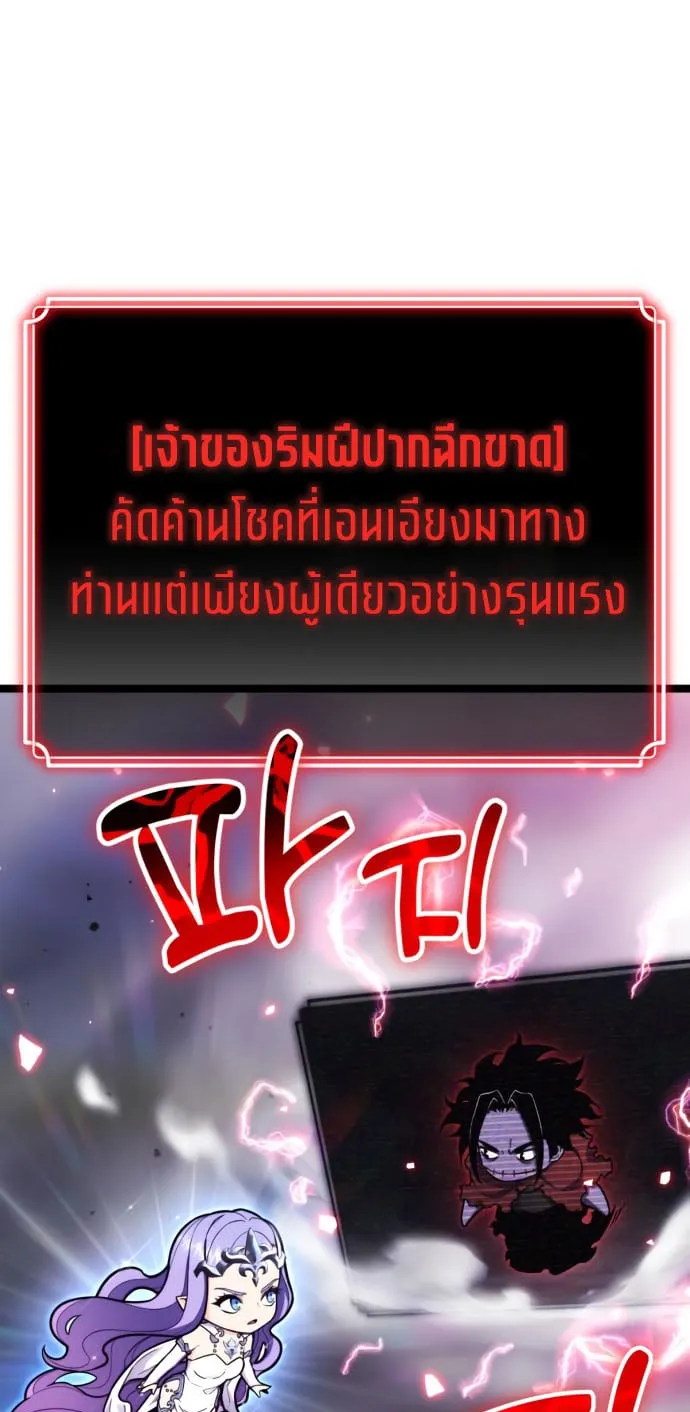 Artifact-Devouring Player ตอนที่ 11 หน้า 46