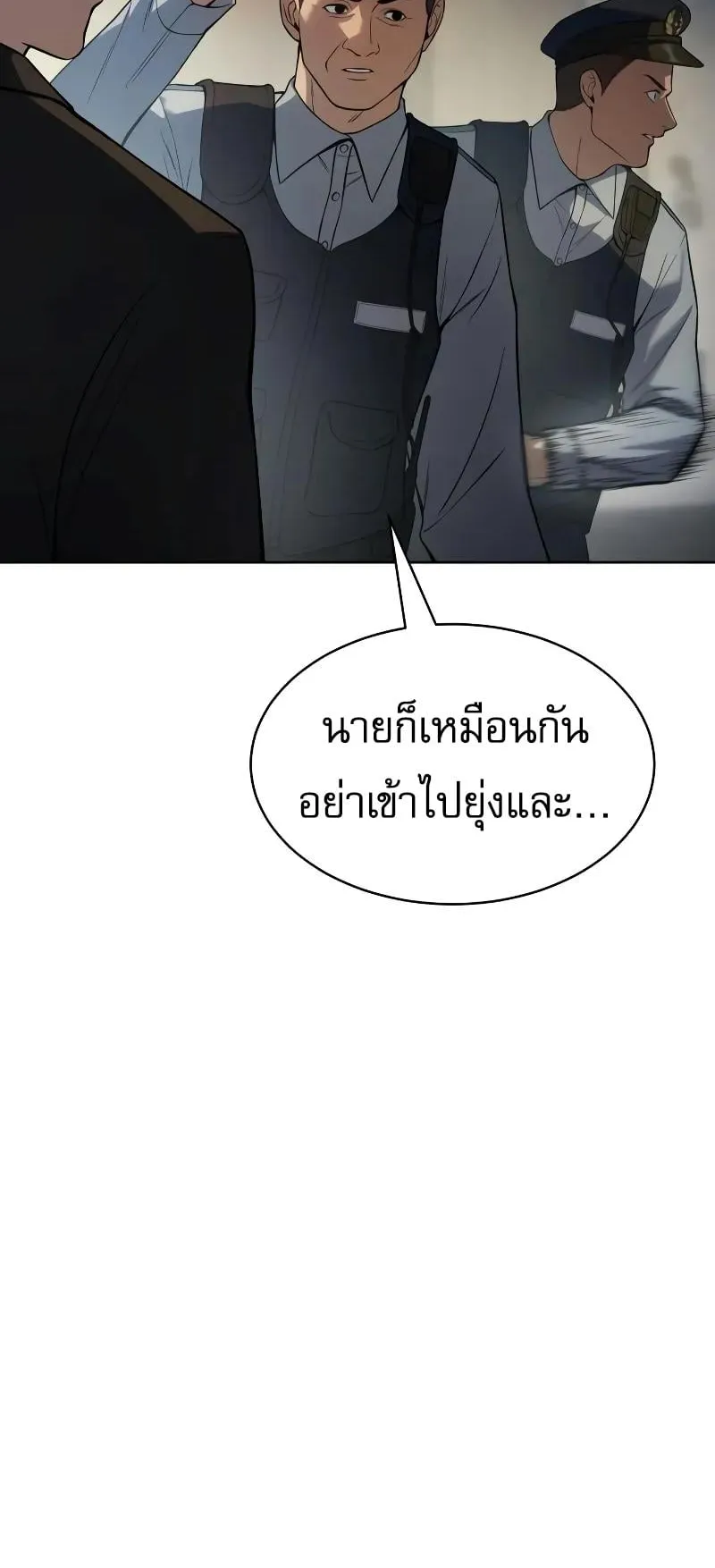 Baek XX ตอนที่ 37 หน้า 11