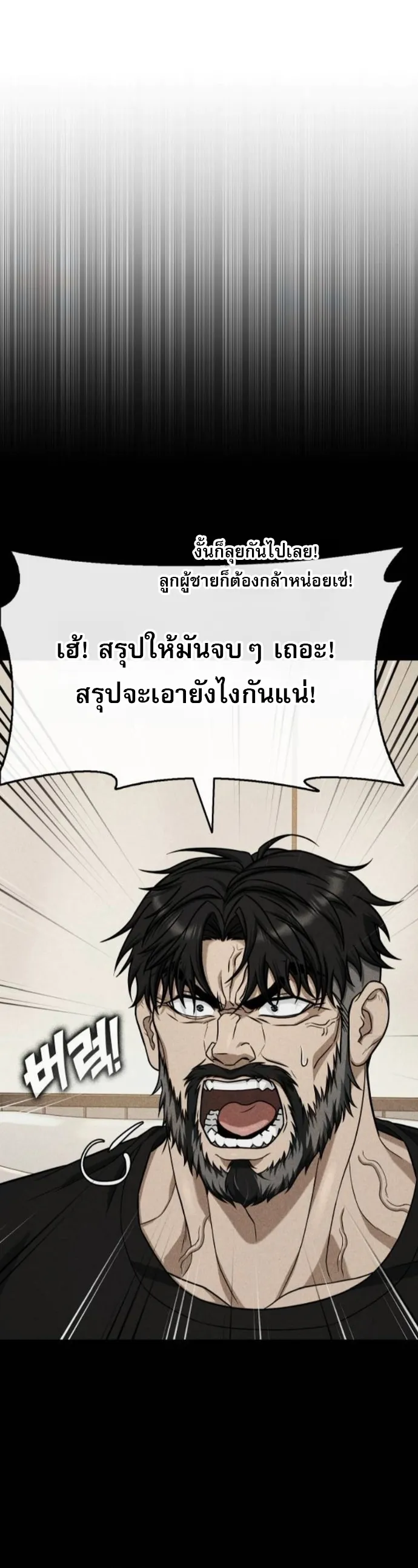 Zombie Papa ตอนที่ 16 หน้า 66
