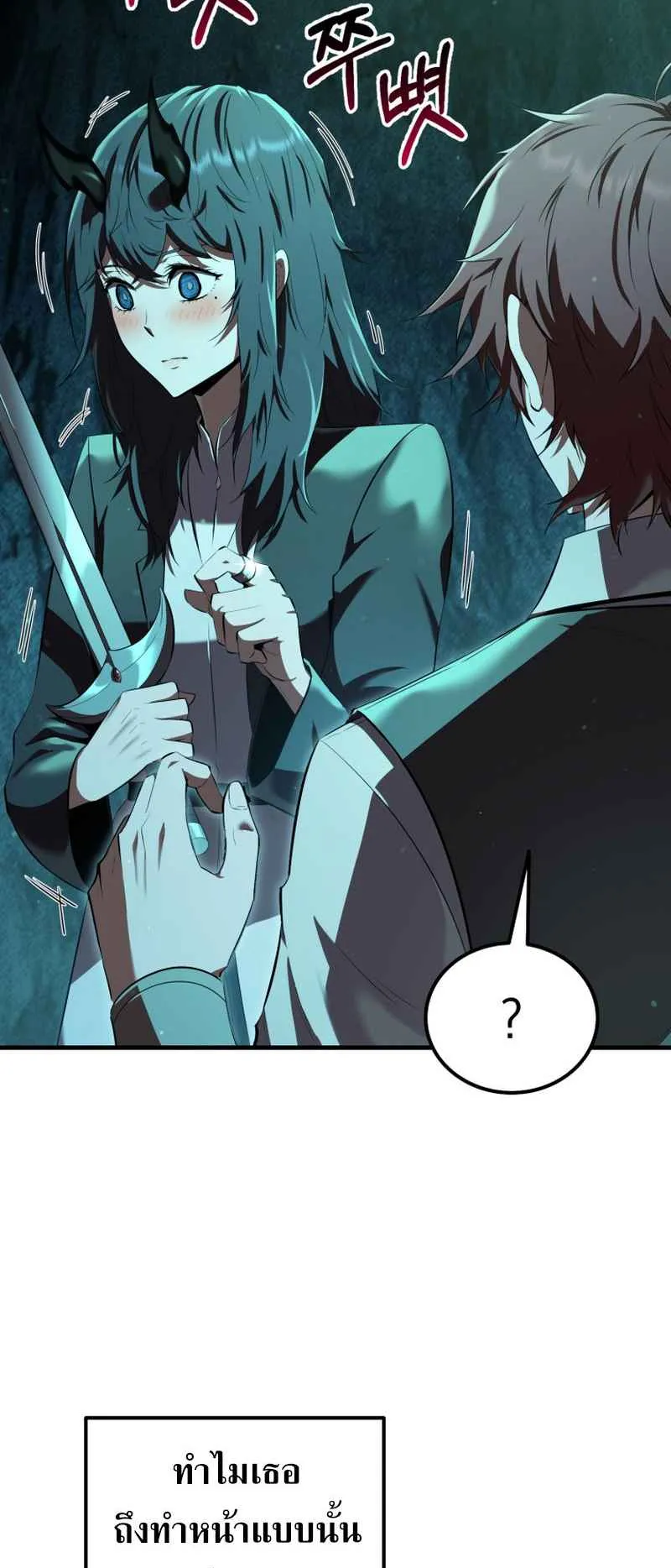 The Fox-Eyed Villain of the Demon Academy ตอนที่ 8 หน้า 11