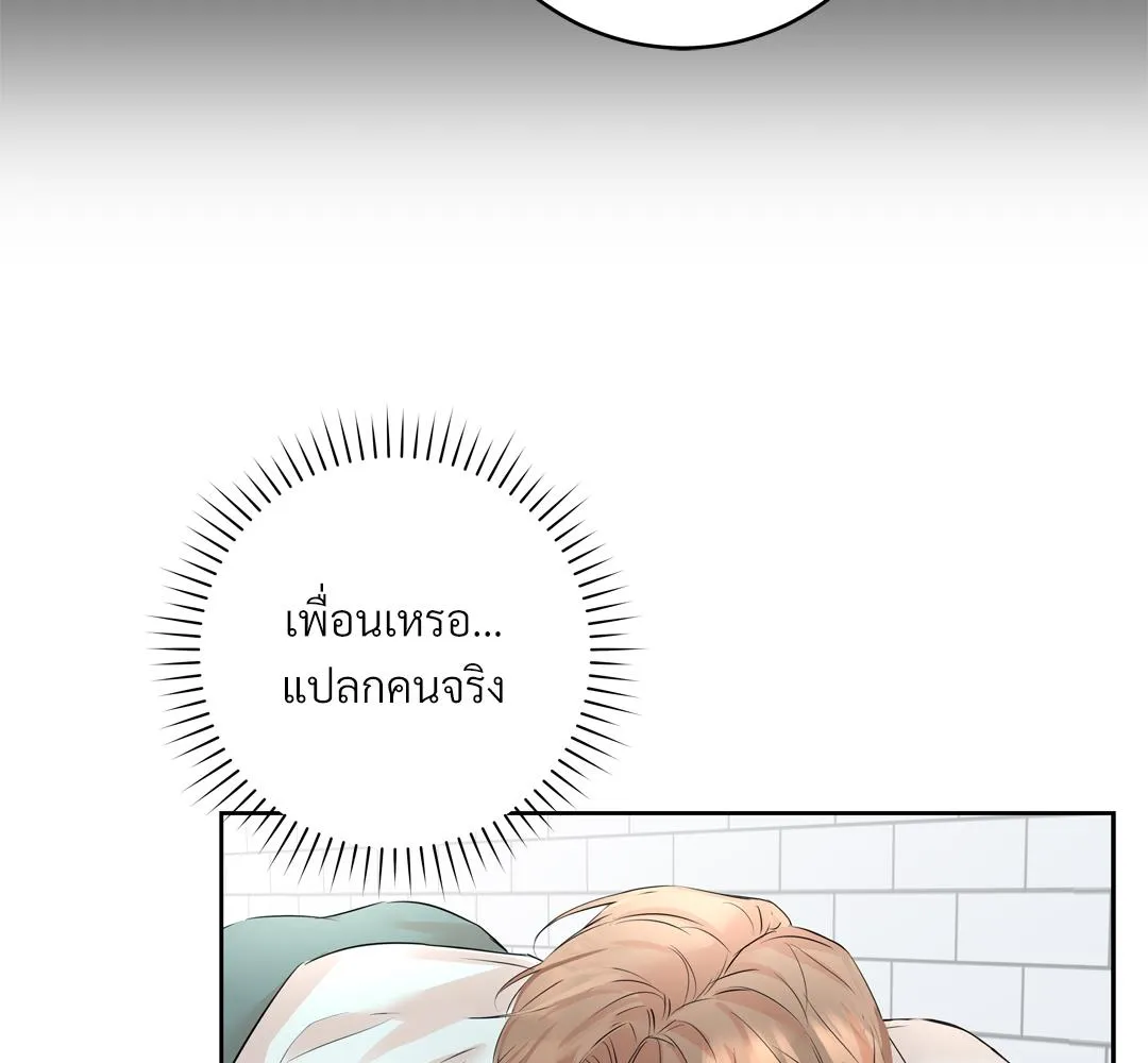 CAMBOY BUNNY (R+) ตอนที่ 4 หน้า 26