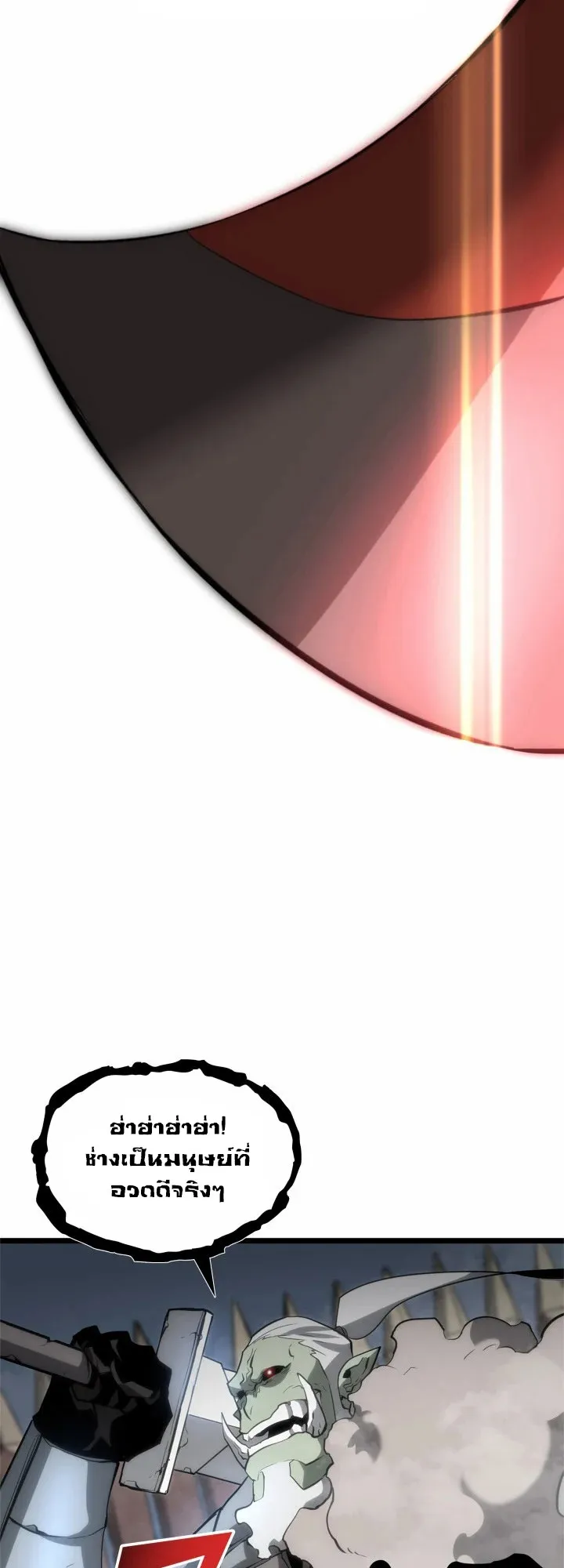 Return of the SSS-Class Ranker ตอนที่ 9 หน้า 89