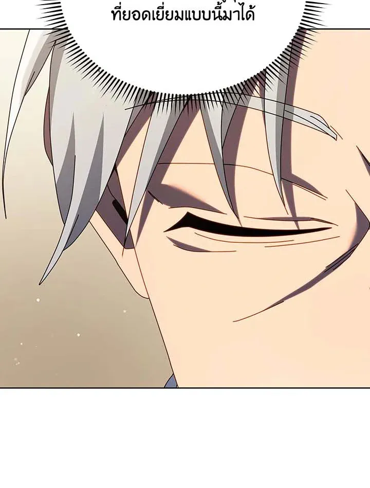 Necromancer Academy’s Genius Summoner Chapter 90 หน้า 64