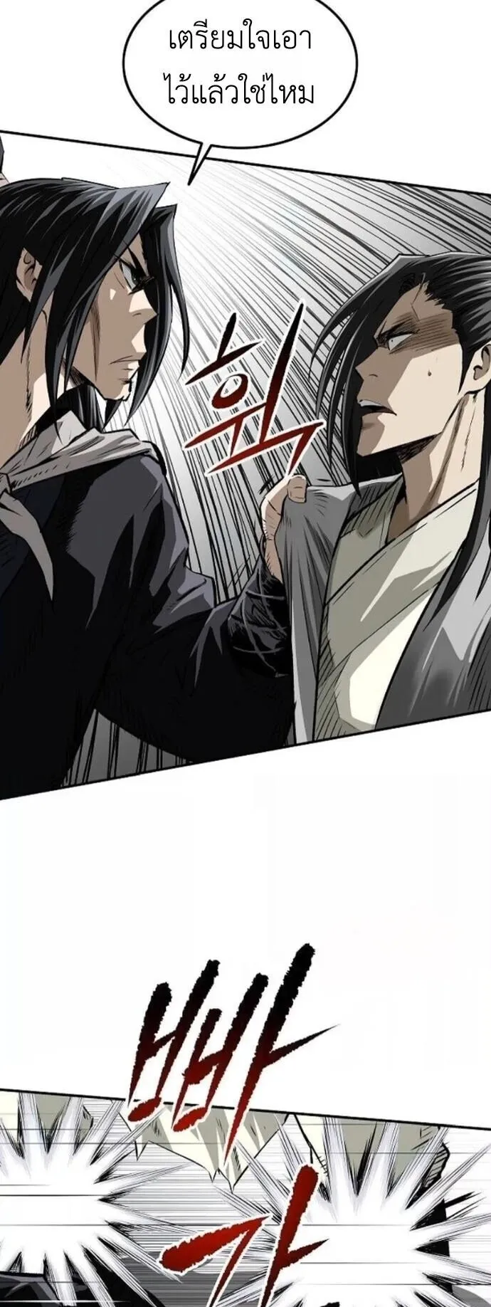 The Supreme Demonic Sword ตอนที่ 24 หน้า 33