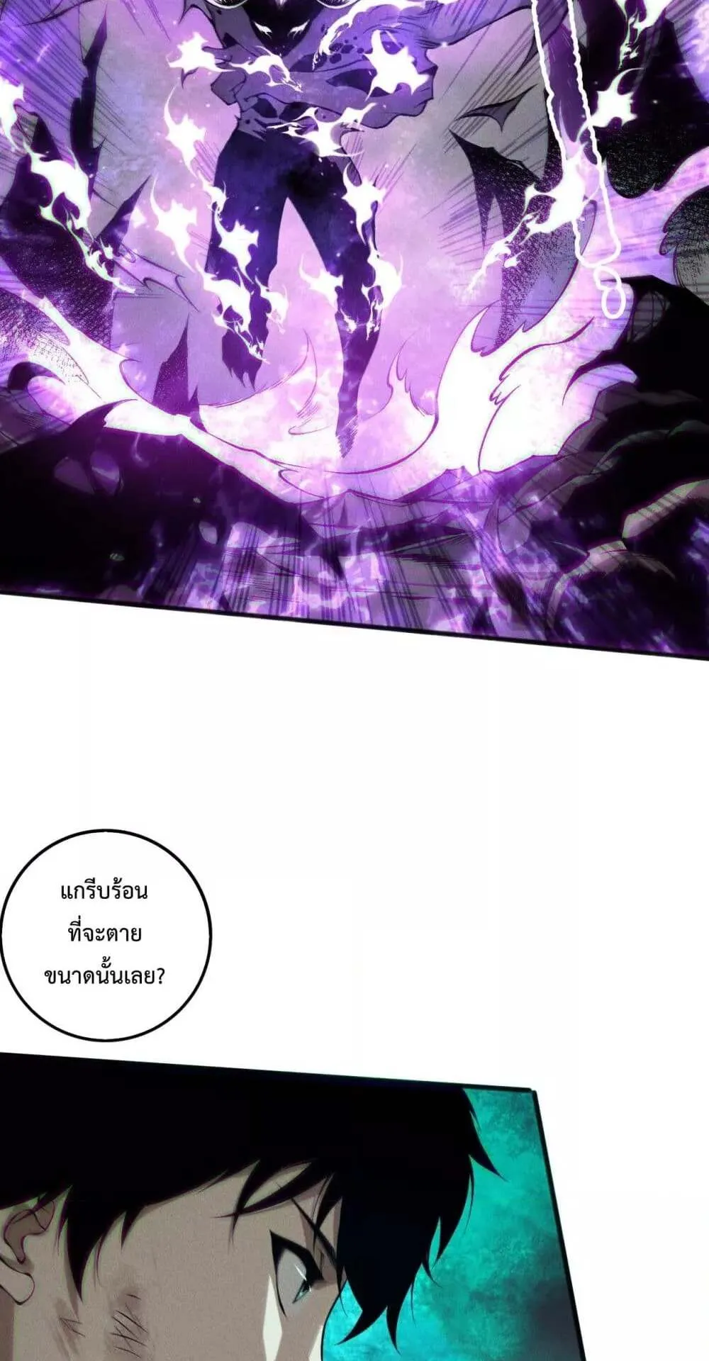 Disastrous Necromancer ตอนที่ 151 หน้า 26