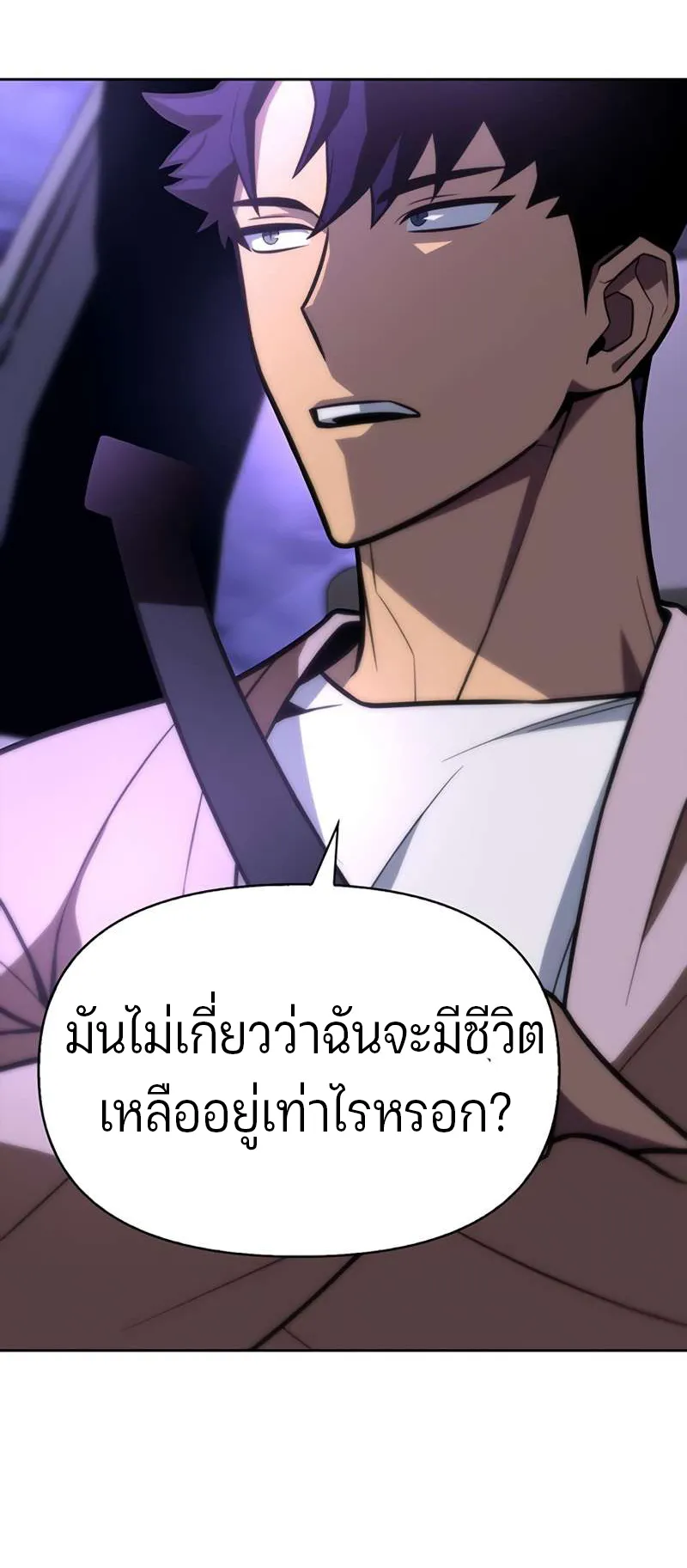 Superhuman Battlefield ตอนที่ 3 หน้า 22