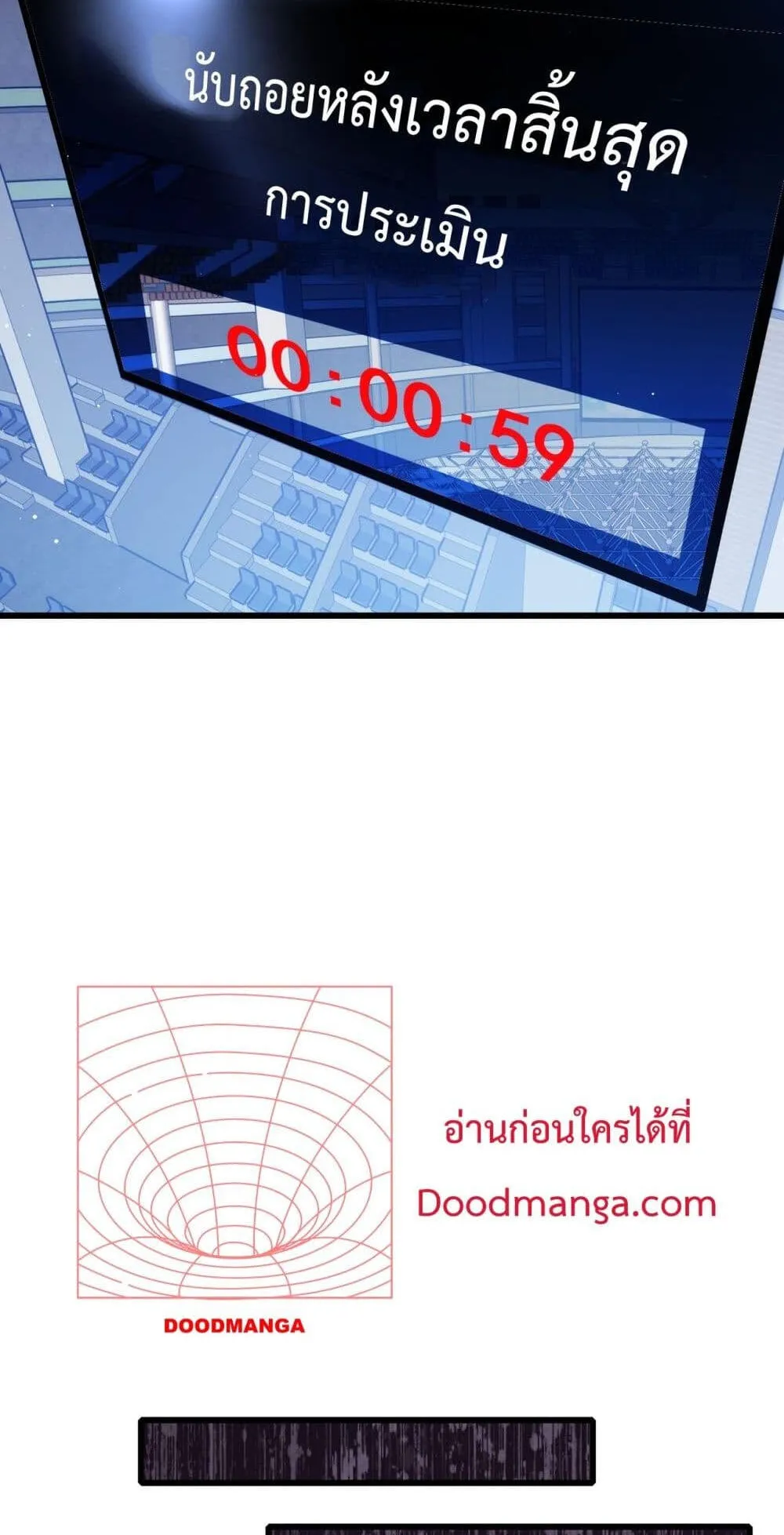 My Passive Skills Are Invincible ตอนที่ 6 หน้า 8