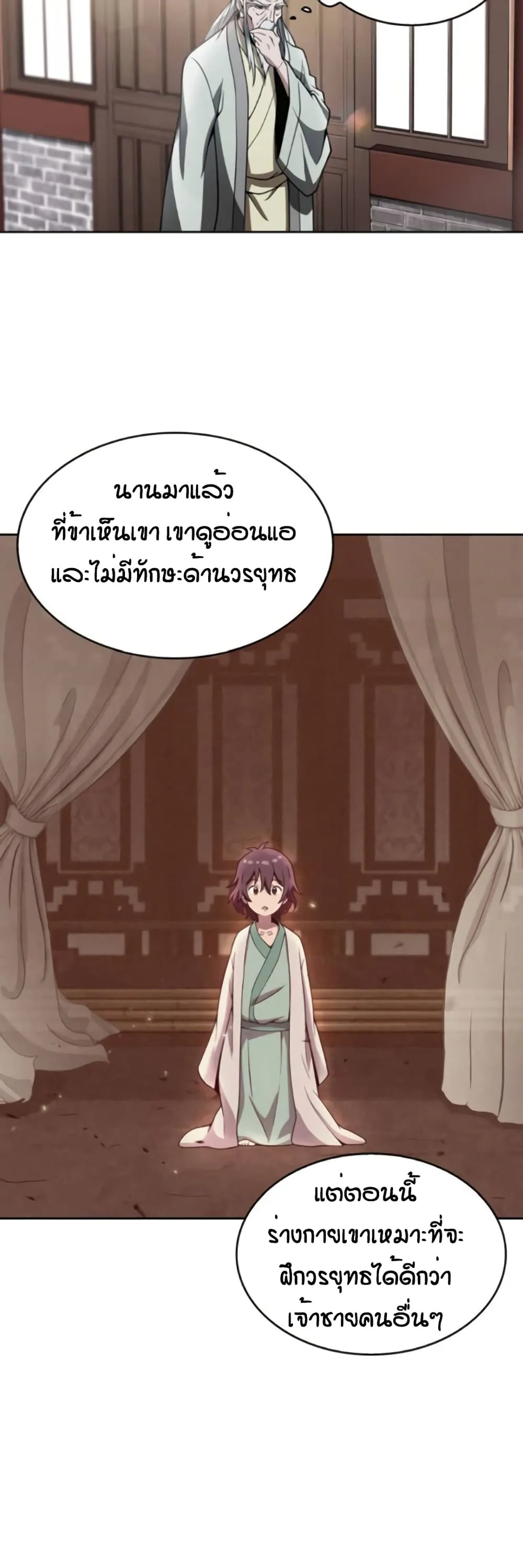 Nano Machine Chapter 3 หน้า 10