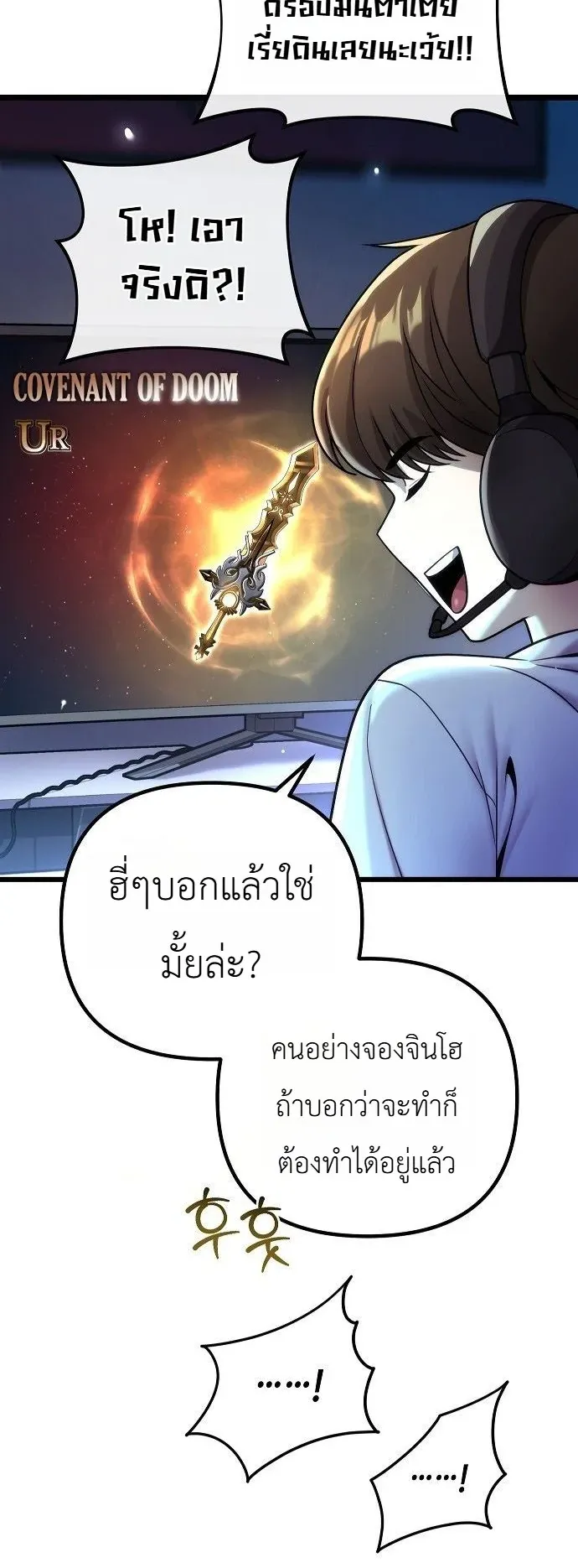 The Money Keeps Piling Up Even If I Spend It ตอนที่ 1 หน้า 18